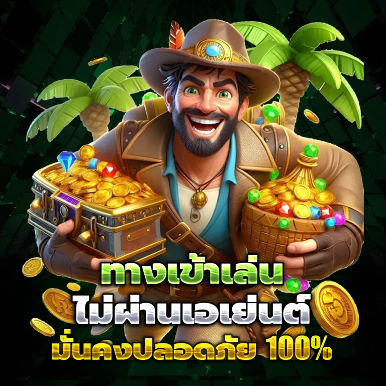 เว็บ rumruay999