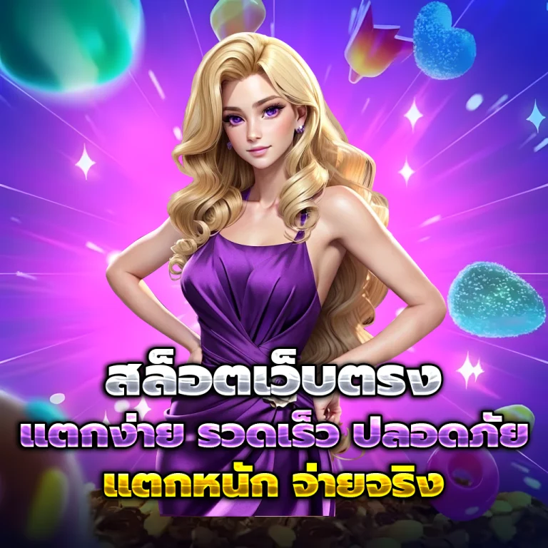 เว็บหวย rumruay999