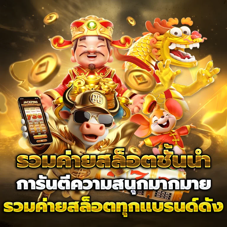 rumruay999 huay